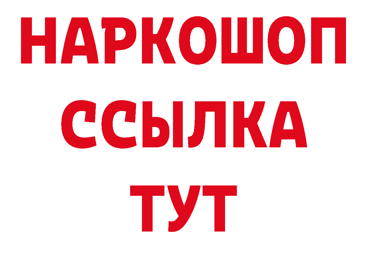 КЕТАМИН VHQ зеркало дарк нет ОМГ ОМГ Болотное